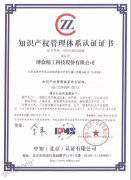 喜報 | 博眾榮獲“知識產權管理