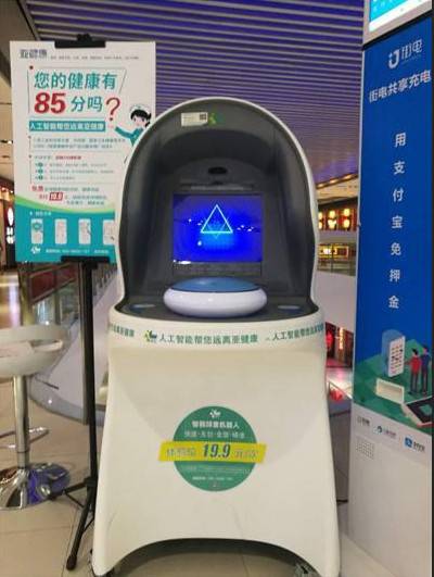 監(jiān)測結(jié)果與體檢報告有出入 康加智能篩查機器人陷信任危機