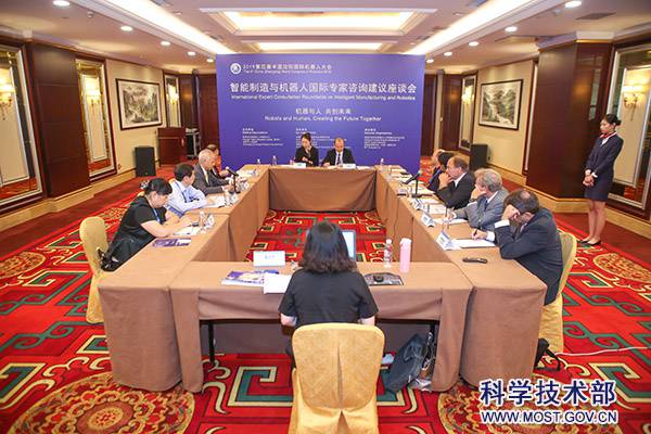 智能制造與機器人外國專家咨詢建議座談會召開