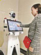全省首位機器人接警員在荊門上崗
